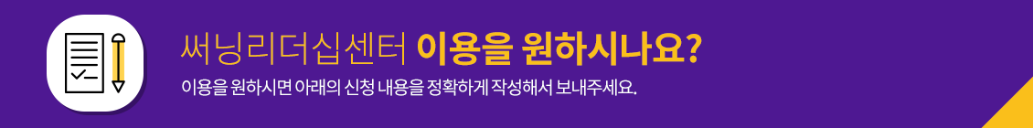 이용을 원하시면 아래의 신청 내용을 정확하게 작성해서 보내주세요.